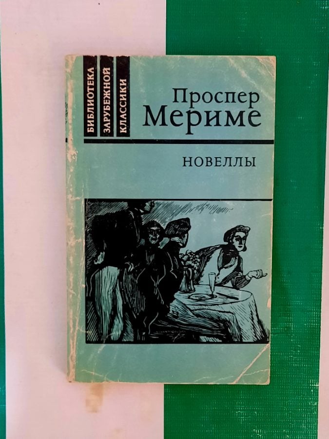 Новеллы