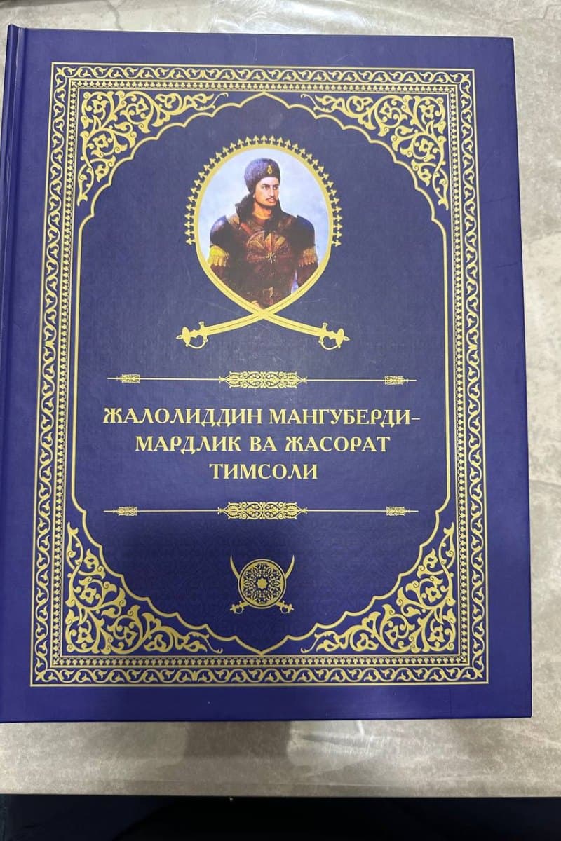 Jaloliddin Manguberdi - mardlik va jasorat timsoli